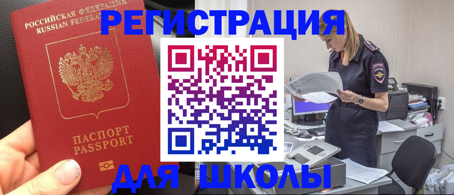 прописка в квартире в Городце