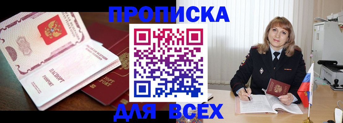 временная регистрация в Городце