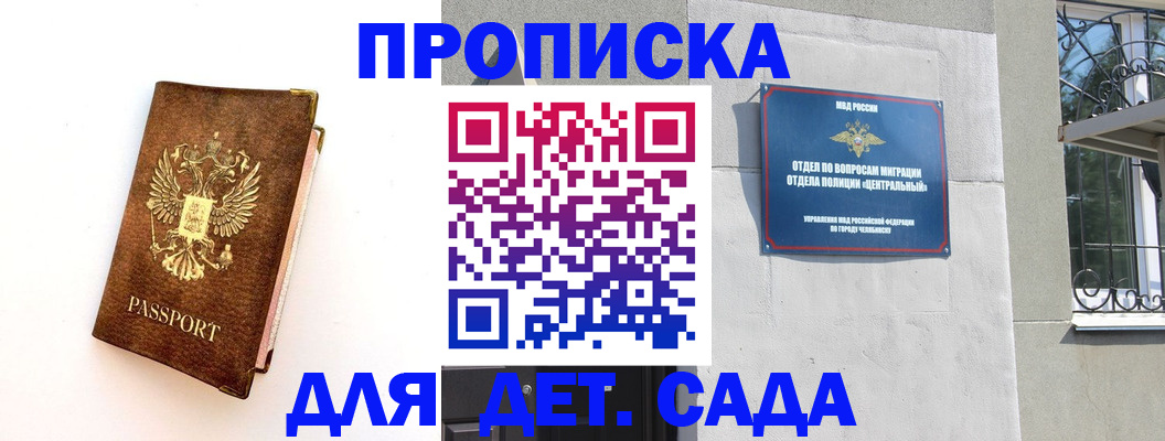 временная регистрация гарантия в Городце