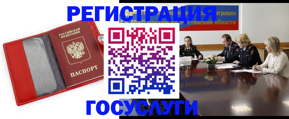 прописка поиск в Городце