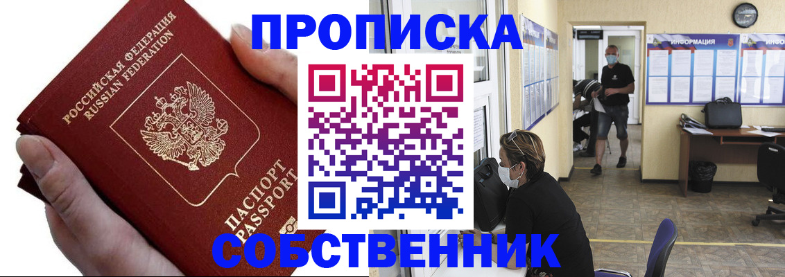 временная регистрация надежно в Городце