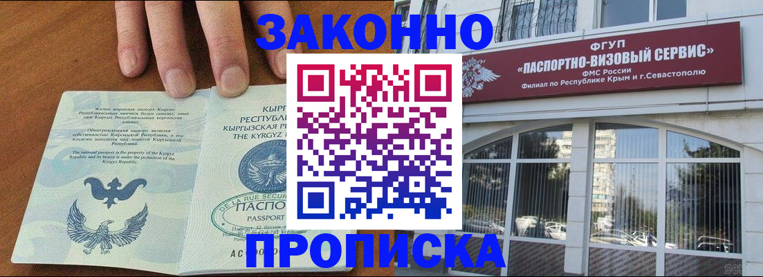 временная регистрация купить в Городце