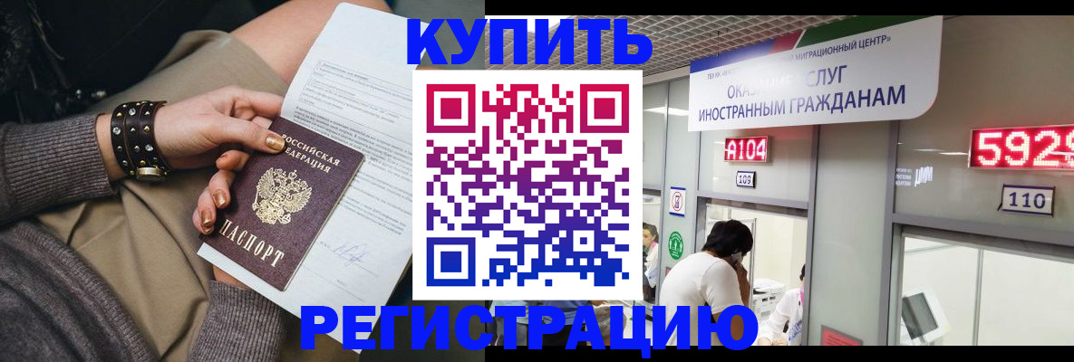 прописка для военкомата в Городце